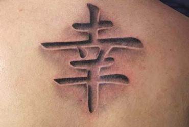 Hình Xăm Con Chốt, Con Tốt