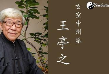 Tổng hợp Bí quyết đoán mệnh của Vương Đình Chi