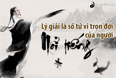 Nhận diện lá số tử vi của những người nổi tiếng