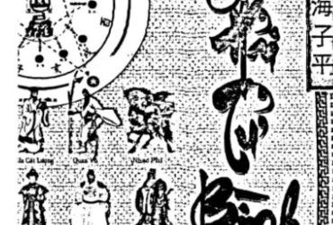 Uyên Hải Tử Bình – Bí ẩn vận mệnh trong từng dòng chữ, bạn đã sẵn sàng khai mở?