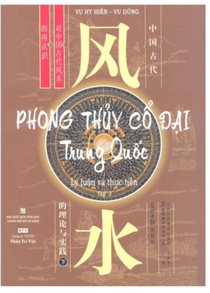 Khám Phá Long Mạch & Cát Hung Cổ Đại: Sách Phong Thủy Trung Quốc Tập 2 Sẽ Thay Đổi Cách Bạn Nhìn Địa Thế và Vận Mệnh!